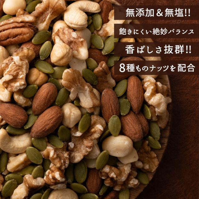 ナッツ ミックスナッツ 世界のミックスナッツ 無添加 無塩 200g [ 生