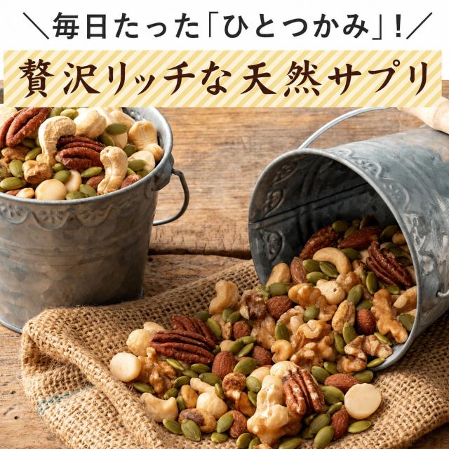 ナッツ ミックスナッツ 世界のミックスナッツ 無添加 無塩 200g [ 生