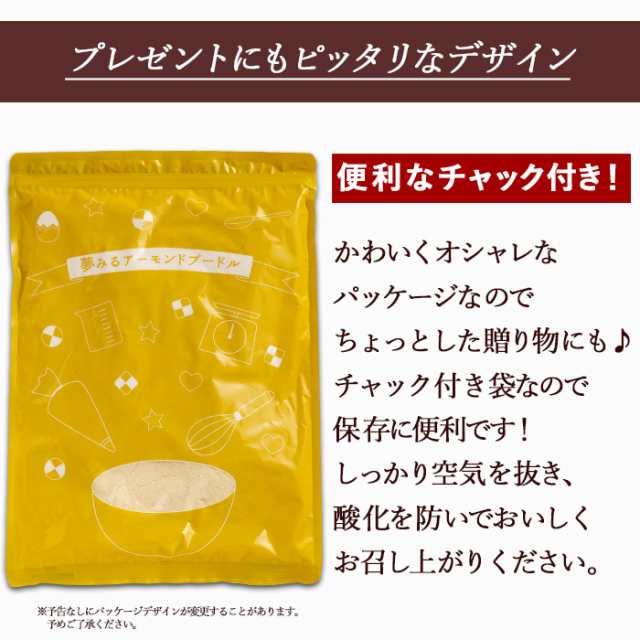 アーモンドプードル 1kg 500g 2 皮なしタイプ アーモンドパウダー アーモンド プードル パウダー 菓子材料 パン材料 送料無料 ポイの通販はau Pay マーケット ぼくの玉手箱屋ー