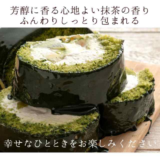 送料無料 ケーキ フルーツ ロールケーキ 千歳茶 せんさいちゃ ぎゆうロール 抹茶 まっ茶 誕生日 バースデーケーキ 誕生日ケーキ お祝いの通販はau Pay マーケット ぼくの玉手箱屋ー