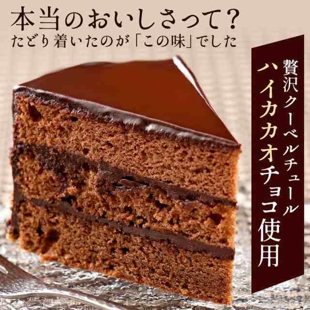 スイーツ ケーキ 送料無料 ハイカカオ ザッハトルテ 西内花月堂 世界のケーキ ザッハートルテ スイーツ 誕生日ケーキ バースデーケーキの通販はau Pay マーケット ぼくの玉手箱屋ー