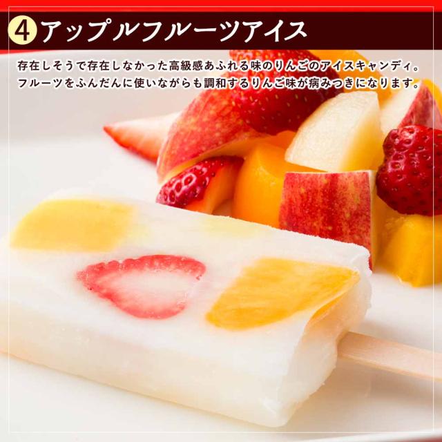 ギフト アイス 果肉いっぱいどきゅんと アイスキャンディ 6種から