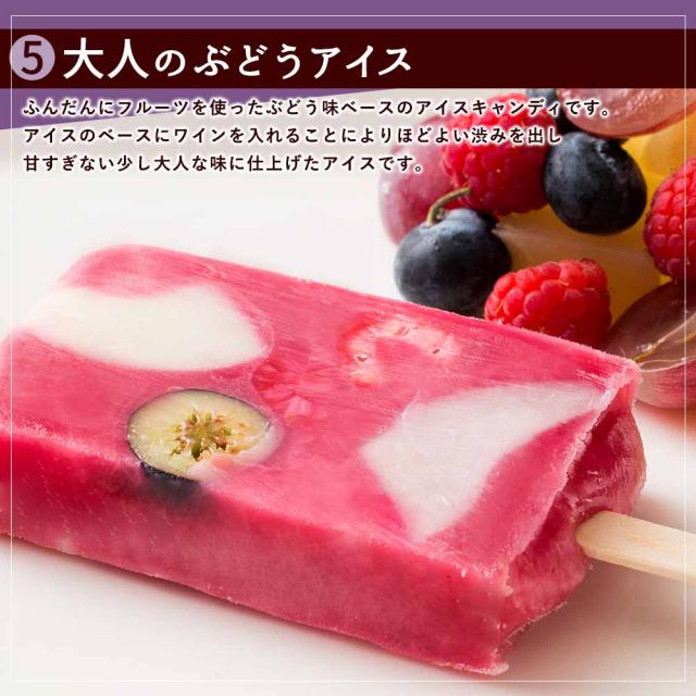 ギフト アイス 果肉いっぱいどきゅんと アイスキャンディ 6種から