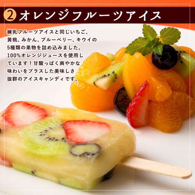 UAMOU/REALHEAD リアルウアモウ ミックスフルーツアイスキャンディー