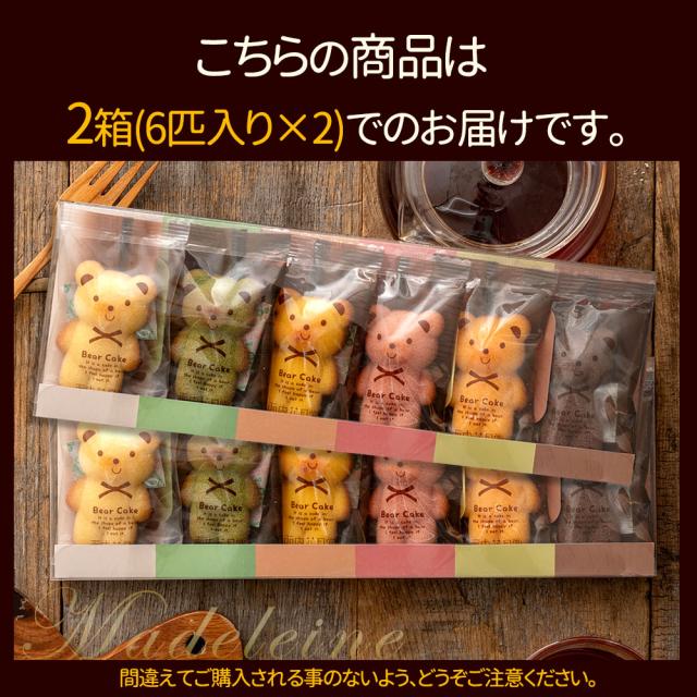 ハンドメイド くまちゃん スイーツモチーフ 大浜スイーツアカデミー 今だけ10％OFF！ お菓子 スイーツ 焼き