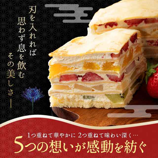 ケーキ ミルクレープ 送料無料 ミルクレープの呼吸 伍ノ型 霓裳羽衣 げいしょううい 5号 バースディ 誕生日 ケーキ 手作り スイーツの通販はau Pay マーケット ぼくの玉手箱屋ー