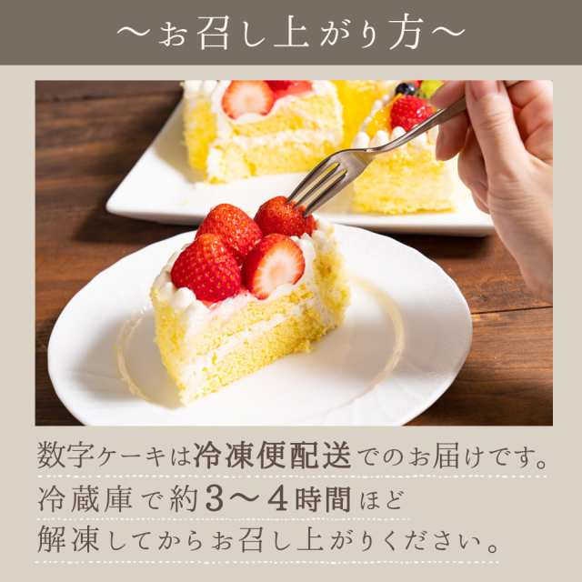 誕生日ケーキ バースデーケーキ 手作りパティシエ特性 数字ケーキ ケーキ スイーツ バースディケーキ お取り寄せ 贈答 ギフト アニバーの通販はau Pay マーケット ぼくの玉手箱屋ー