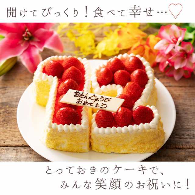 誕生日ケーキ バースデーケーキ 手作りパティシエ特性 数字ケーキ ケーキ スイーツ バースディケーキ お取り寄せ 贈答 ギフト アニバーの通販はau Pay マーケット ぼくの玉手箱屋ー