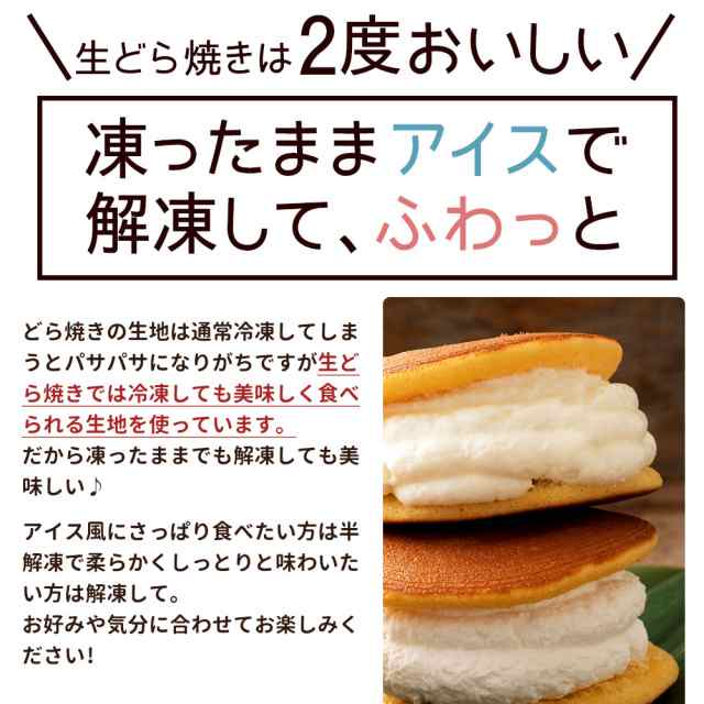 生どら 生どら焼き 8個セット 送料無料 スイーツ お取り寄せ ギフト 人気 土産 どら焼き パーティー かわいい 誕生日 スイーツ ケーキ の通販はau Pay マーケット ぼくの玉手箱屋ー