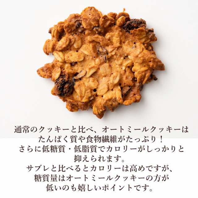 クッキー　ぼくの玉手箱屋ー　スイーツ　オートミール　燕麦　ざぐざぐ食感　送料無料　マーケット　訳あり　PAY　の通販はau　1kg　マーケット－通販サイト　割れあり　PAY　オートミールシリアルクッキー　au　どっさり1kg　スイーツ