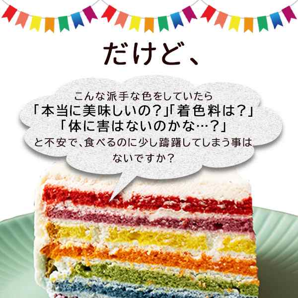 スイーツ ケーキ 送料無料 レインボーケーキ 世界のケーキ カラフルケーキ アメリカ発 5号 バースディ 誕生日 ケーキ 手作り スイーツ の通販はau Pay マーケット ぼくの玉手箱屋ー