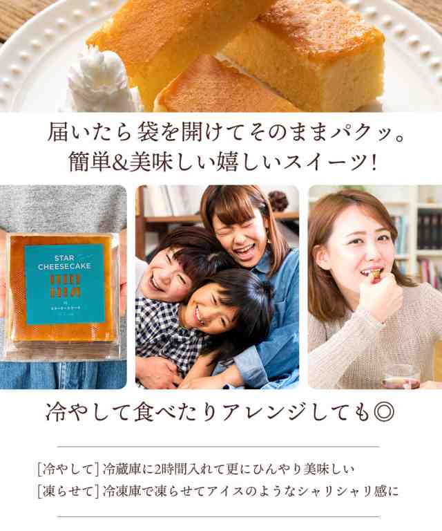 ケーキ チーズケーキ 送料無料 スターチーズケーキ 10本入り [ お試し ポイント消化 グルメ お菓子 スイーツ 贈り物 プレゼント 誕生日  の通販はau PAY マーケット - ぼくの玉手箱屋ー | au PAY マーケット－通販サイト