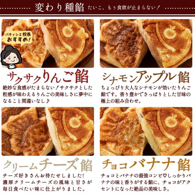 たい焼き 和菓子 クロワッサン たいやき 選べる 20匹 ファビュラス