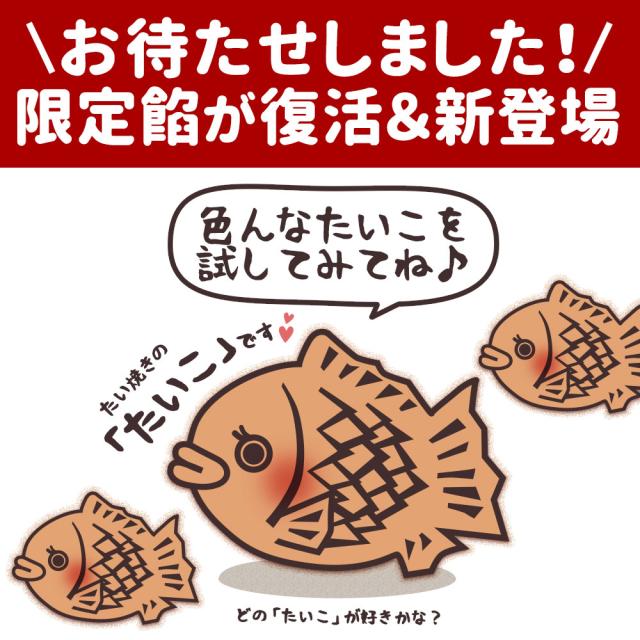 たい焼き 和菓子 クロワッサン たいやき 選べる 100匹セット つぶあん こしあん クリーム 豆 餡 プロテイン [ 鯛焼き スイーツ お菓子 焼き菓子 粒あん こし餡 低糖質餡 取り寄せ 宅配 ギフト プレゼント 送料無料 ]_1