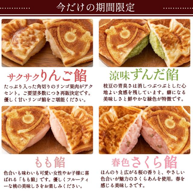 たい焼き 和菓子 クロワッサン たいやき 選べる 100匹セット つぶあん こしあん クリーム 豆 餡 プロテイン [ 鯛焼き スイーツ お菓子 焼き菓子 粒あん こし餡 低糖質餡 取り寄せ 宅配 ギフト プレゼント 送料無料 ]_5