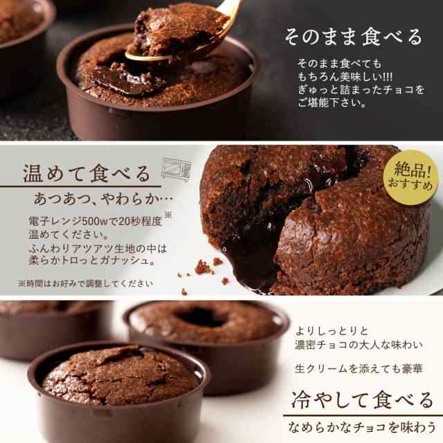 予約販売】スイーツ チョコ 夜のご褒美 クーベルチュールフォンダンショコラ 12個 (6個入×2袋) [ 本格クーベルチュール使用 プチ  フォの通販はau PAY マーケット - ぼくの玉手箱屋ー | au PAY マーケット－通販サイト