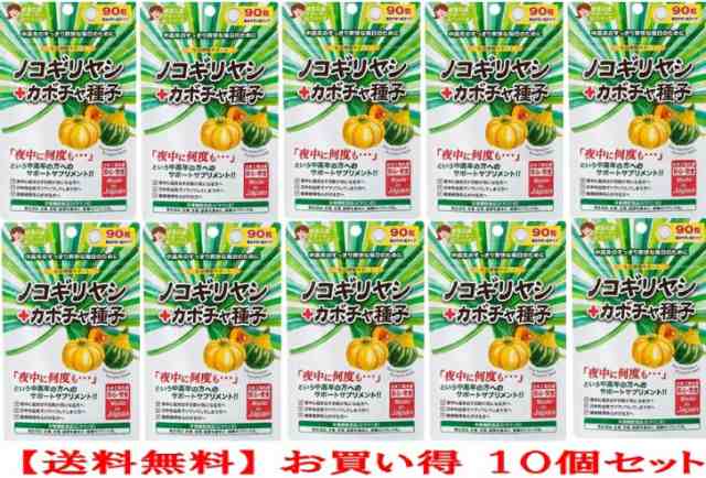 【ノコギリヤシ+カボチャ種子】１０袋セットでの販売です。 1袋あたり90粒30日分 ジャパンギャルズ 生活習慣サポート ビタミンＥ 中高年 シニア トイレ サプリメント 送料無料
