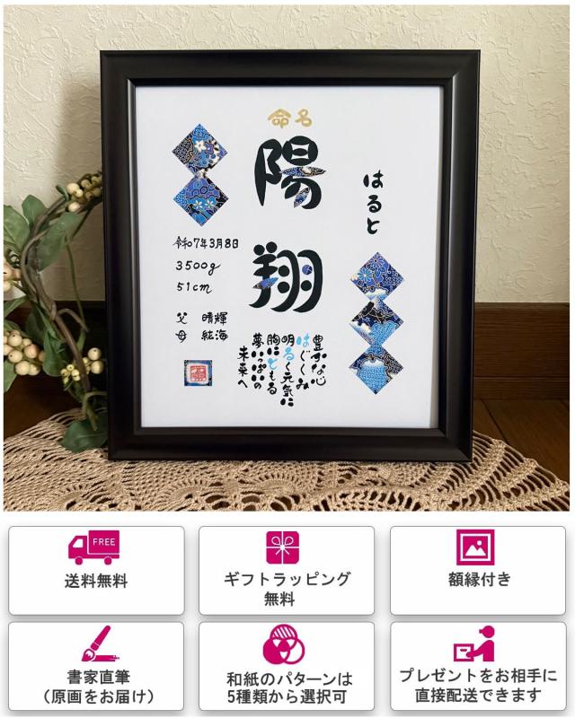 100種類から選べる！命名書✳︎名前ポエム 100種類から選べる!手書き命名書