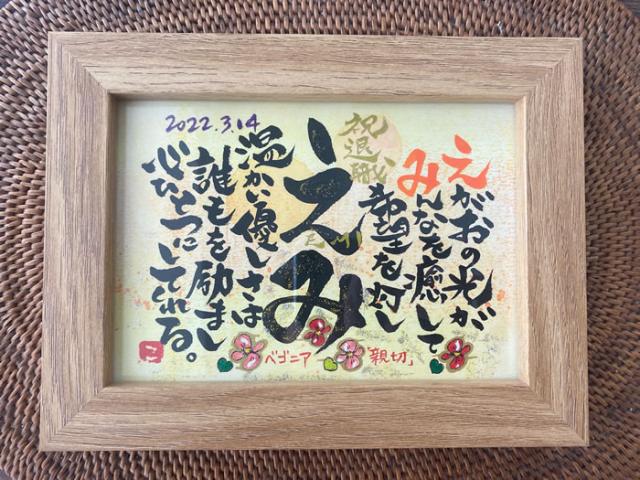 生まれた日の花言葉が入る 誕生花ネームポエム 2lサイズ 誕生日プレゼント 詩 名前 ポエム お名前 出産祝い 贈り物 結婚祝い 名前の通販はau Pay マーケット プレゼント ネット