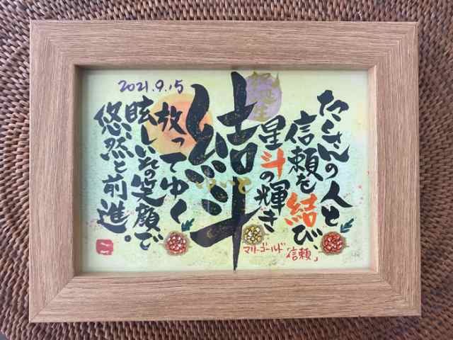 ◇高品質 生まれた日の花言葉が入る 誕生花ネームポエム 2Lサイズ 誕生日プレゼント 詩 名前 ポエム お名前 出産祝い 贈り物 結婚祝い 名前入り  ネームイン 記念日 還暦祝い 喜寿祝い 退職祝い 両親 祖父 祖母 父親 母親 男性 女性 家族 お祝い 米寿 卒寿 古希 名入れ ...