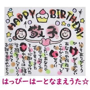 はっぴーはーとなまえうた 小色紙タイプ ネームイン 名前詩 ポエム 誕生日プレゼント 記念日用 贈り物 ギフト お祝い 出産祝いの通販はau Pay マーケット プレゼント ネット