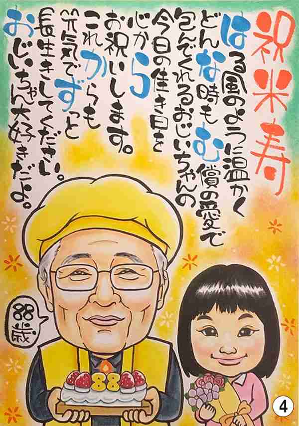胸にジーンと来る