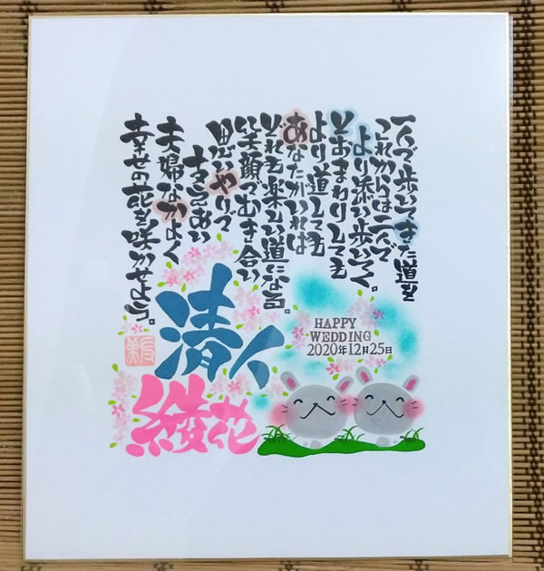 想いを届けるお名前ポエム 色紙たとう付 名前詩 名前入り プレゼント 家族 名前ポエム ネームイン ネームポエム 還暦祝い 女性 男性 両の通販はau Pay マーケット プレゼント ネット