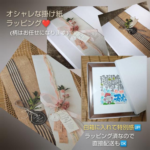 想いを届ける名前deポエム 色紙たとう付 名前詩 名前入り プレゼント 家族 ポエム お名前 ネームイン ネームポエム 還暦祝い 女性 男性の通販はau Pay マーケット プレゼント ネット