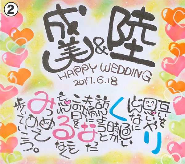 今、あの人に…世界に一つのネームポエム（ネームイン 名前詩