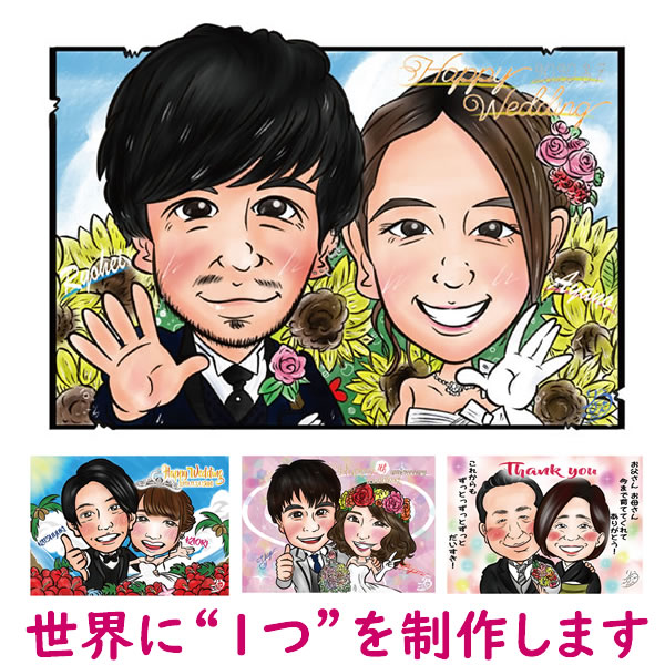 ウェルカムボード 似顔絵 ウェディング ブライダル 両親 プレゼント 結婚式 贈答品 贈答用 サンクスボード 和 写真 玄関 記念品 ウェディの通販はau Pay マーケット プレゼント ネット