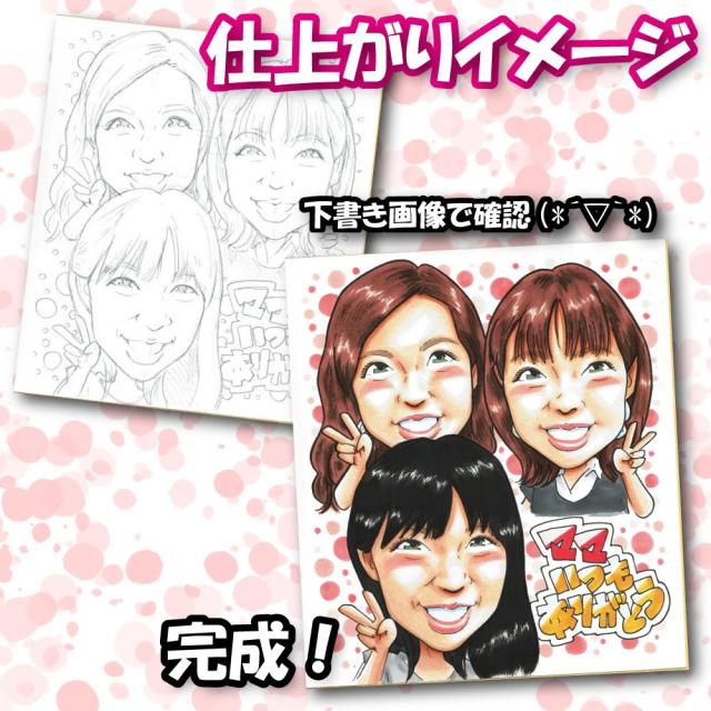 似顔絵 プレゼント 喜寿 祝い 卒寿 プレゼント 父 母 贈り物 祖父 祖母 喜寿のお祝い 還暦 男性 女性 名入れ 傘寿 ギフト 長寿祝い 両親 卒寿祝い 古希祝い 古稀 金婚式 誕生日プレゼント 記念日 喜寿祝い 卒寿祝い （ホットビューティ）_13