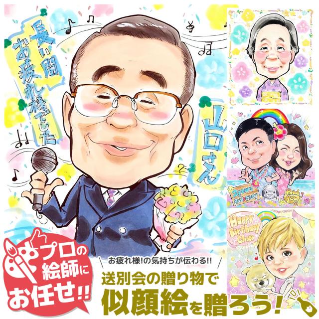 似顔絵 プレゼント スウィートポップ 記念日プレゼント 彼氏 彼女 夫 妻 結婚記念日 カップル アニバーサリー おすすめ 誕生日プレゼント 女性 男性 おもしろ 女の子 男の子 父 母 両親 女友達 ギフト 父の日 母の日 バレンタイン ホワイトデー クリスマス_1