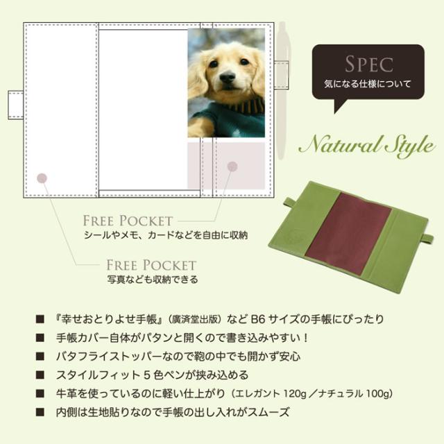 B6サイズ本革手帳カバー フォレストグリーン（ナチュラル） 手帳ケース ノートカバー 牛本革 おしゃれ ビジネス ブックカバー ペンホルダー付き ペン入れ 大人 日記 スケジュール 日本製 バタフライストッパー付き レザー カードポケット付き 写真ポケット付き ギフト 贈り物_4