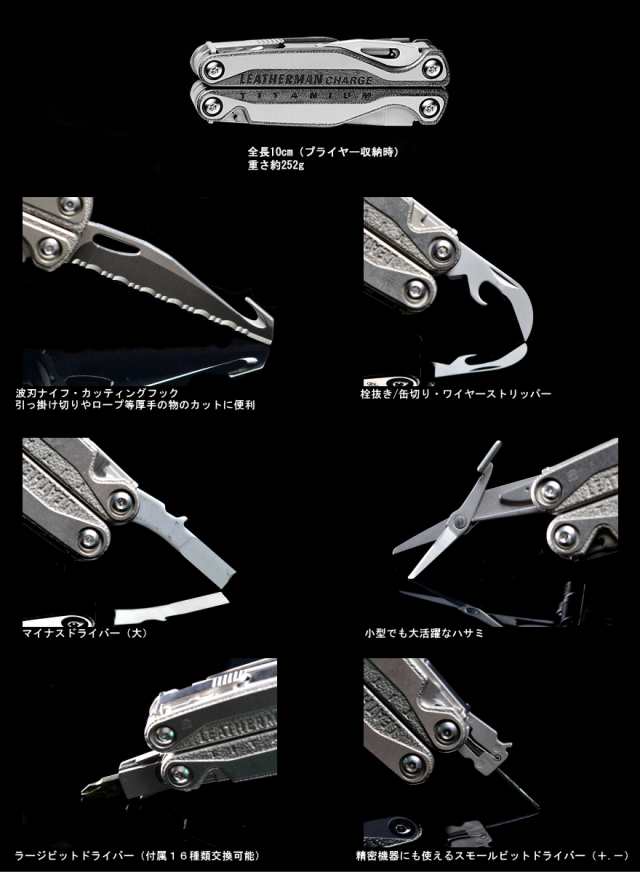 アウトドア ナイフ 折りたたみ サバイバル Leatherman レザーマンジャパン マルチツール Charge Tti チャージ プラス 十徳ナイフ 国内25の通販はau Pay マーケット 男のこだわりshop