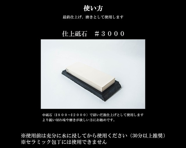 砥石 包丁 仕上砥石 仕上げ砥石 鏡面 研ぎ石 3000 台付き プロ使用 家庭用 初心者も おすすめ アウトドアナイフ 斧 サバイバルナイフ の通販はau Pay マーケット 男のこだわりshop