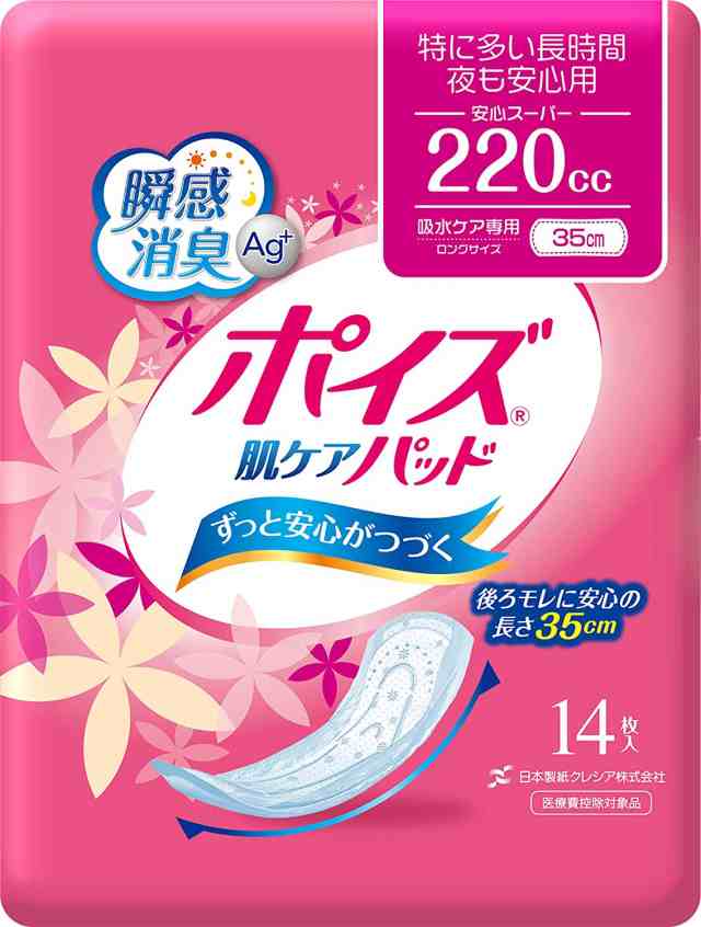 ポイズ肌ケアパッド 安心スーパーお徳パック ２２０ｃｃ ２０枚９個