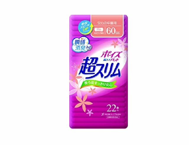 ポイズ 肌ケアパッド 超スリム 2.3mm 安心の中量用60cc 22枚 (女性の