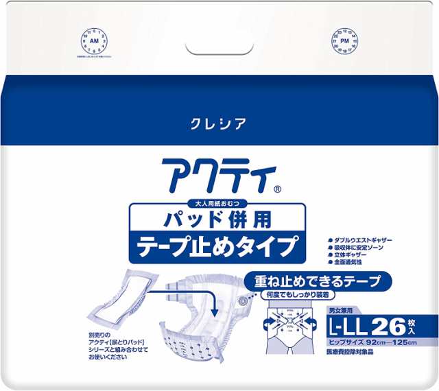 病院・施設用) アクティ 大人用おむつ パッド併用 テープ止めタイプ L