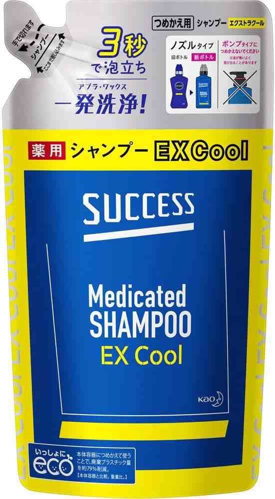 最大56％オフ！ スッキリ爽やか～ サクセス 薬用シャンプー エクストラクール 詰めかえ 5袋