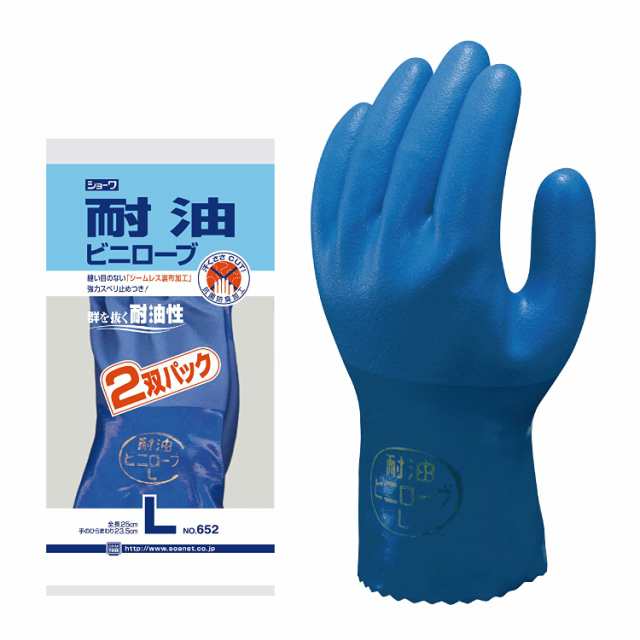 ショーワ 塩化ビニール手袋 No652耐油ビニローブ2双パック ブルー LLサイズ NO652-LL 通販 