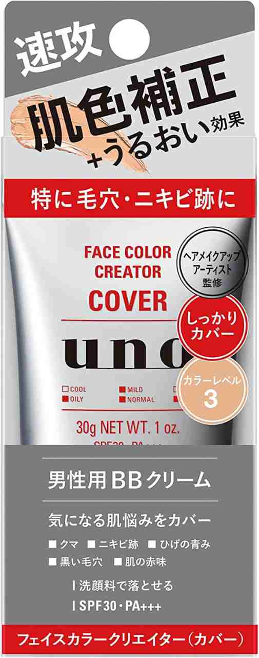 まとめ買い)uno(ウーノ) フェイスカラークリエイター(カバー) BB