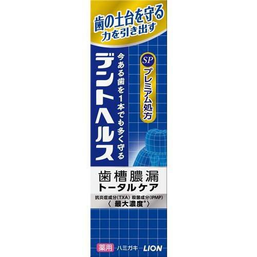 保障できる デントヘルス薬用ハミガキＳＰ ９０ｇ × 60個セット 誕生日