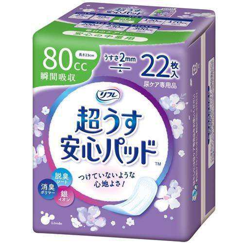 リブドゥ) リフレ安心パッド 超うす 80cc 22枚 (1ケース18パック入