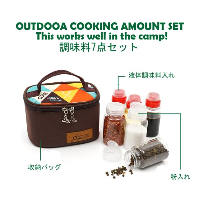 ソロキャンプ キャンプ アウトドア 調味料セット 7点セット お洒落 収納バッグ バイク ハーレーgpz900rの通販はau Pay マーケット リーダス ソロキャンプ キャンプ アウトドア 調味料セット 7点セット お洒落 収納バッグ バイク ハーレーgpz900rの通販はau Pay マーケット リーダス