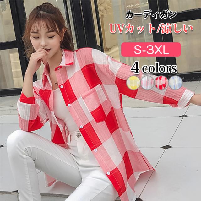 春 Uvカット カーディガン レディース 冷房対策 日焼け対策 ロング フォーマル カーデガン ショール風 の通販はau Pay マーケット イシダ商事