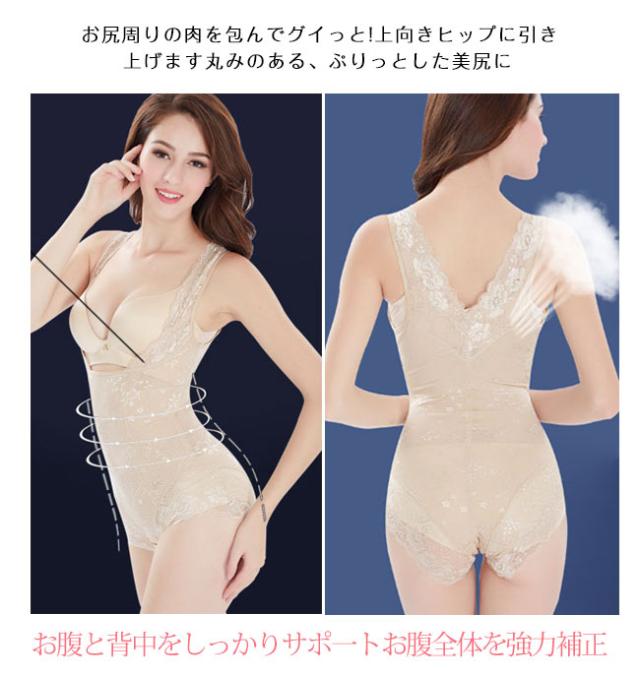ボディスーツ レディース 補正下着 カップなし クロッチホック