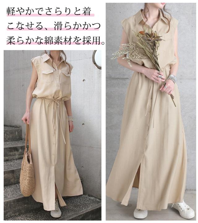 大人可愛い 五分袖 シフォン ベージュ ロングワンピース シャツ