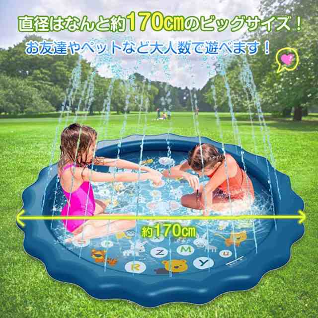 一部即納】2023 夏新作 噴水マット 170cm 大きい 水遊び おもちゃ ...