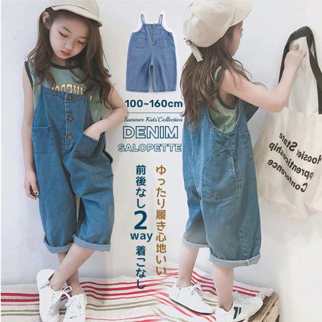 新作 サロペット 子供服 オーバーオール キッズ サロペット 韓国 子供服 女の子 男の子 パンツ ジュニア｜au PAY マーケット