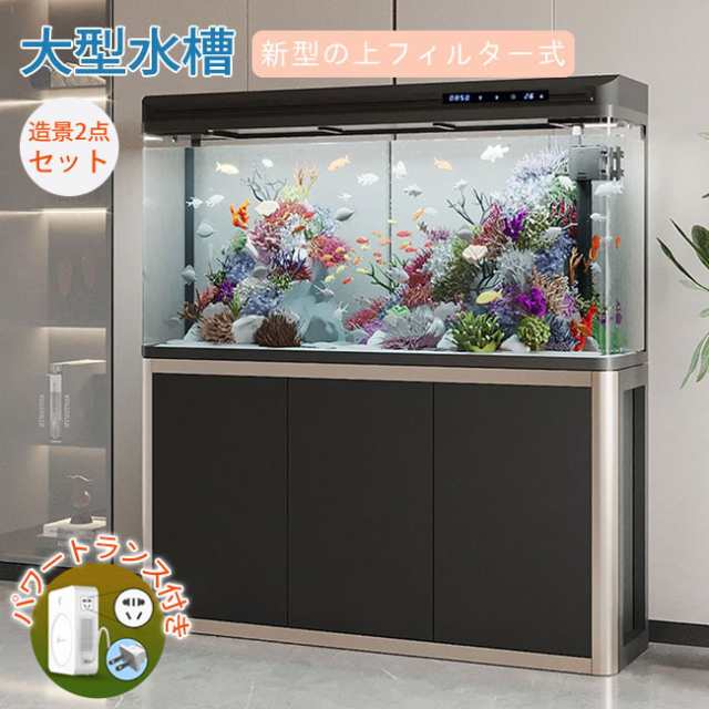 水槽 60cm セット